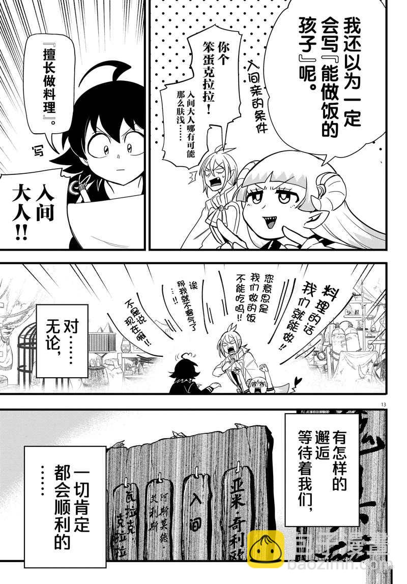 第281话-第303话