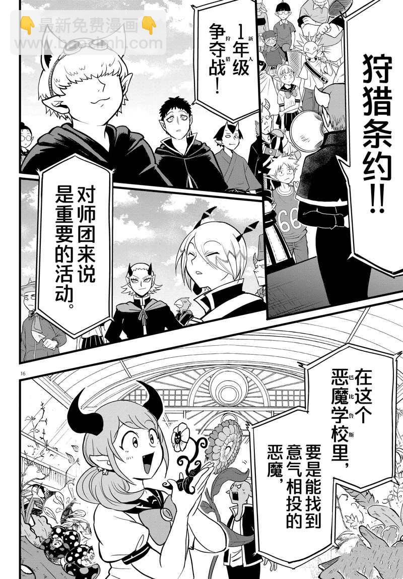 第281话-第303话