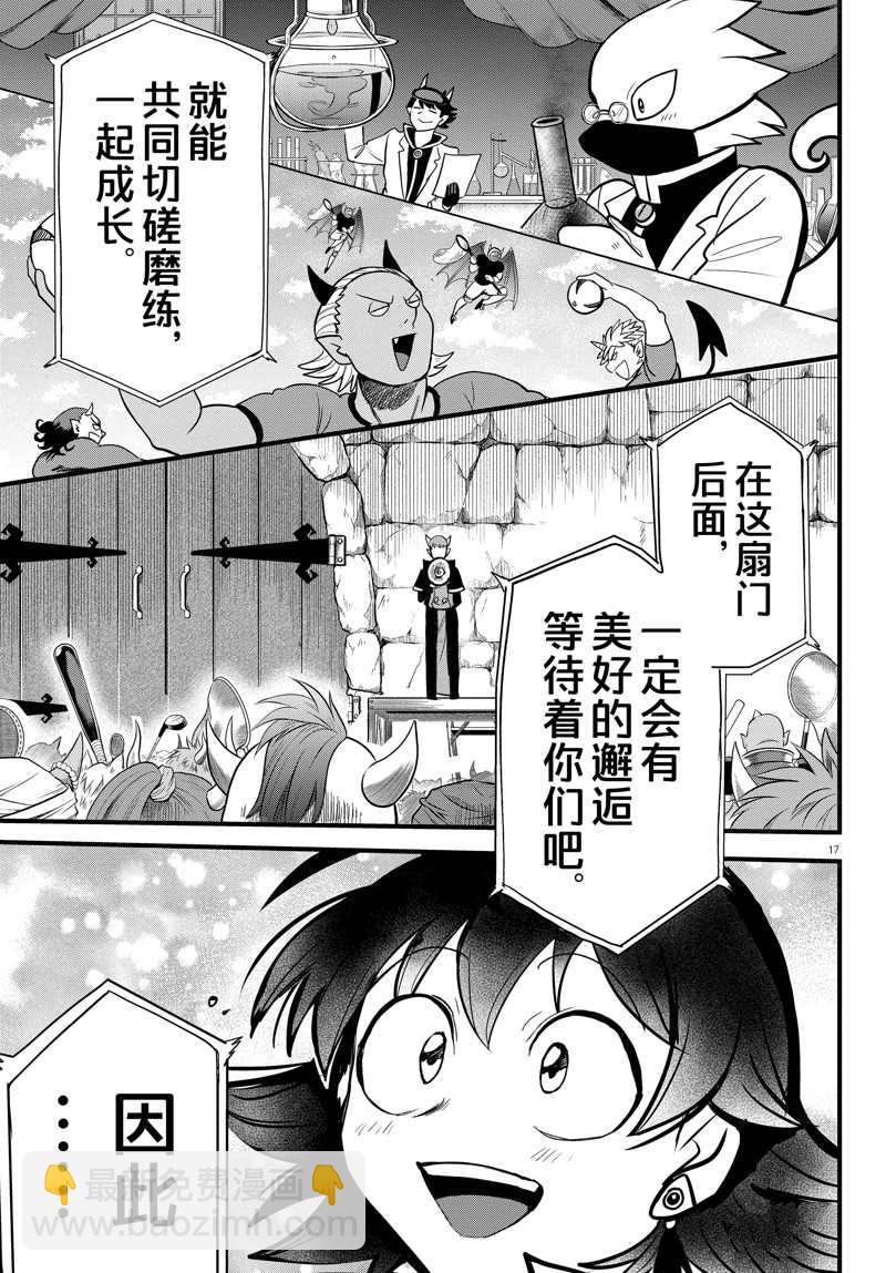 第281话-第303话