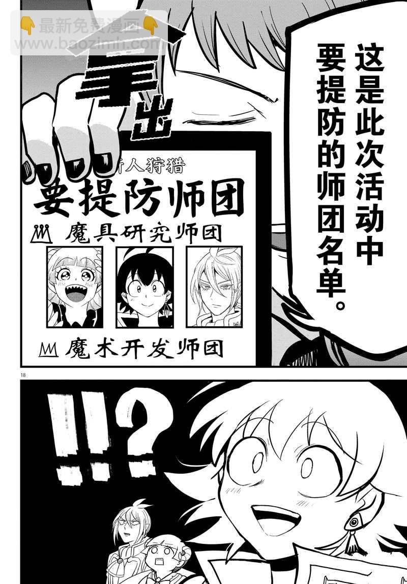 第281话-第303话
