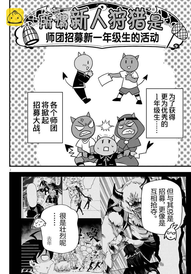 第281话-第303话