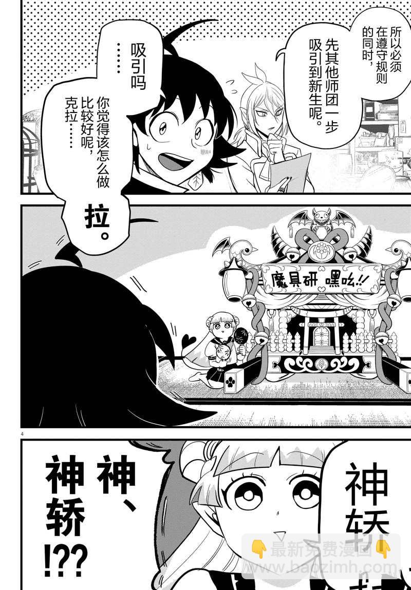 第281话-第303话
