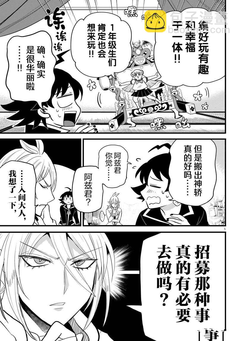 第281话-第303话
