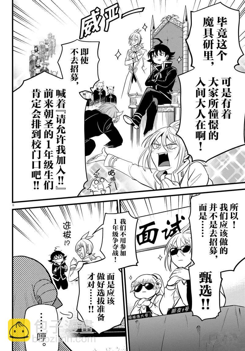 第281话-第303话