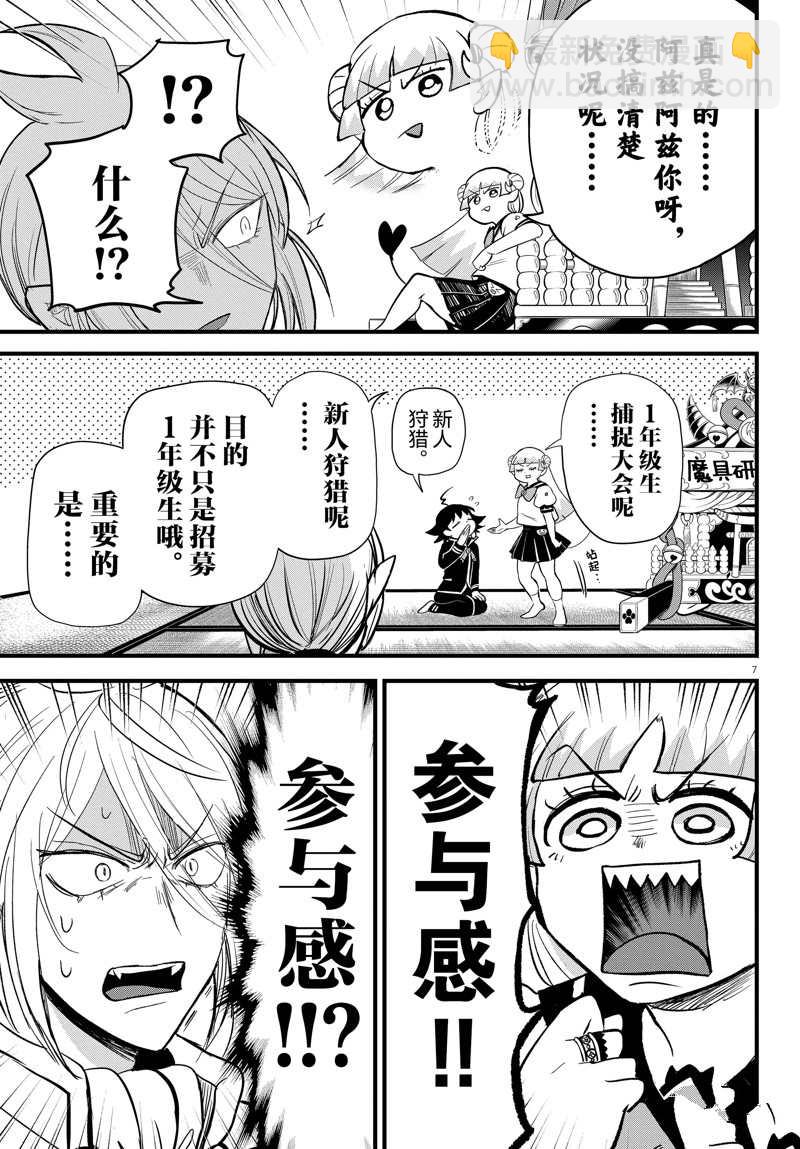 第281话-第303话