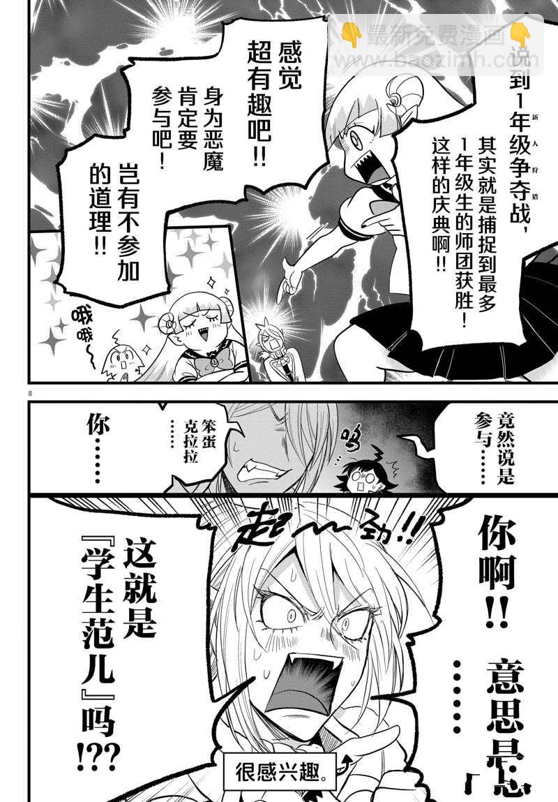 第281话-第303话