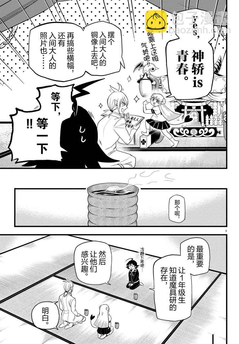 第281话-第303话