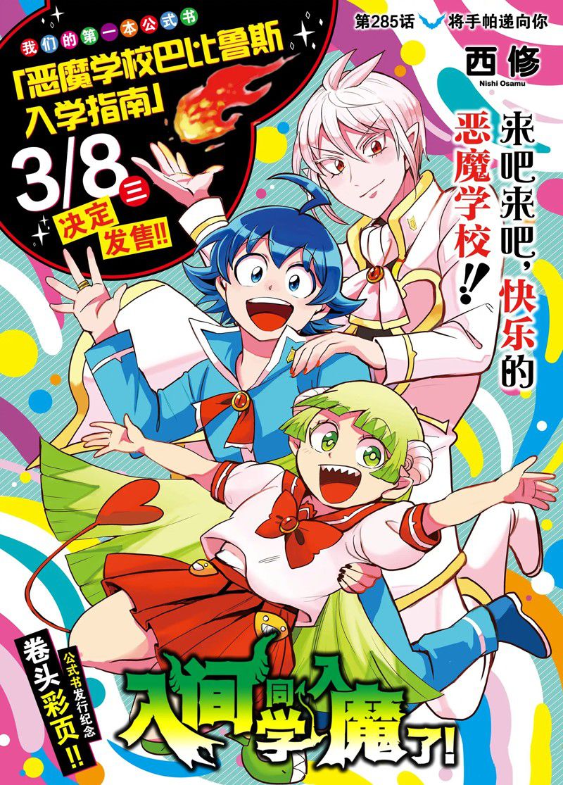 第285话-第307话