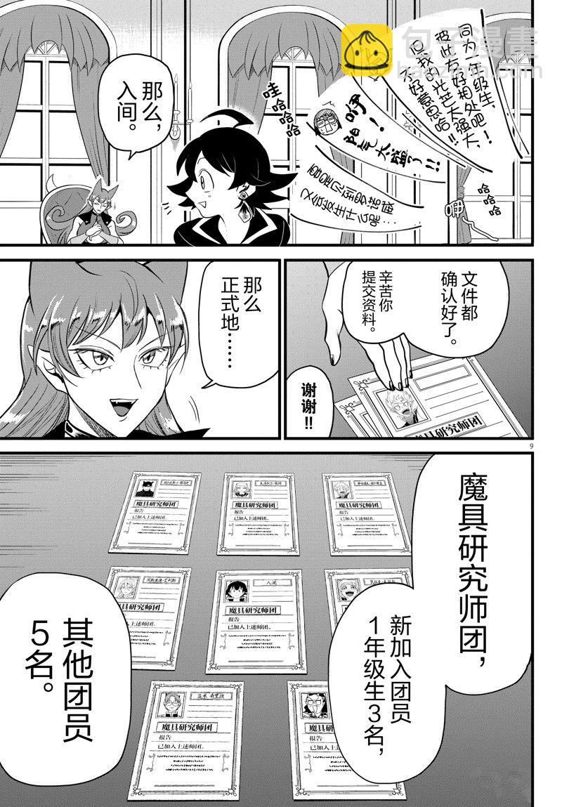 第285话-第307话