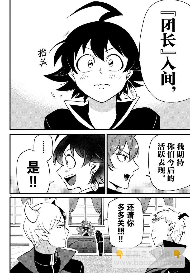 第285话-第307话