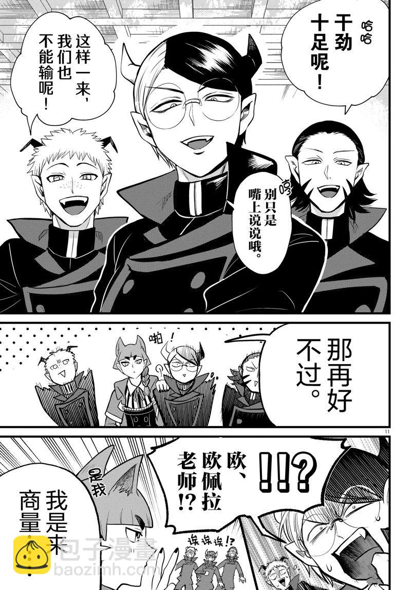 第285话-第307话