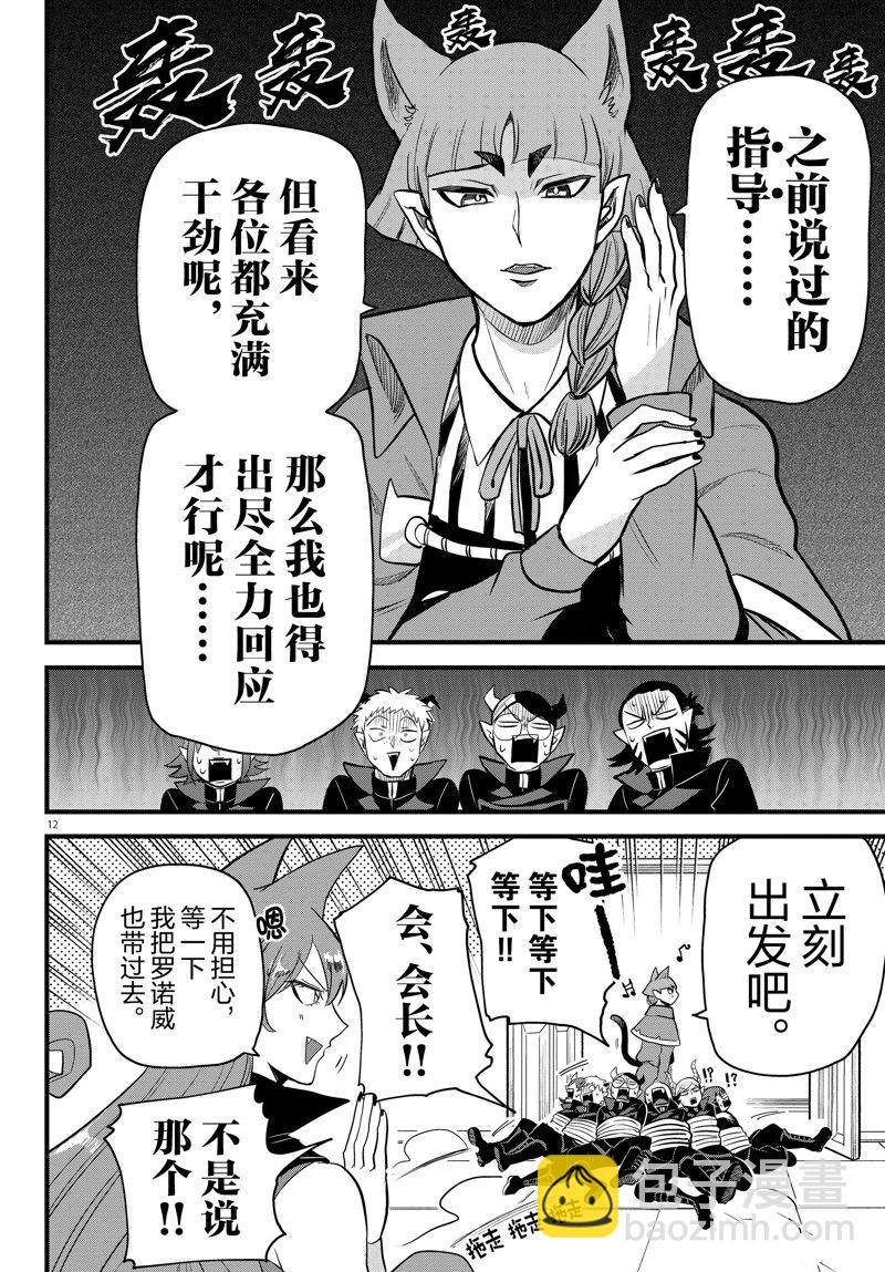 第285话-第307话