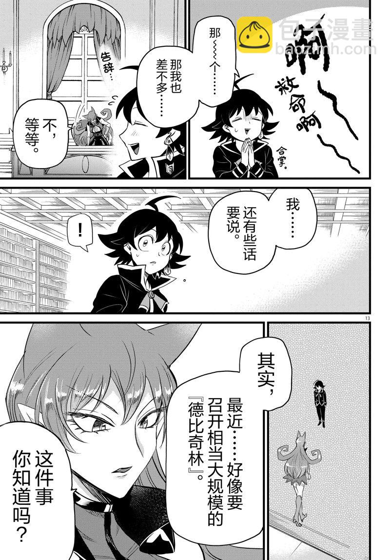 第285话-第307话