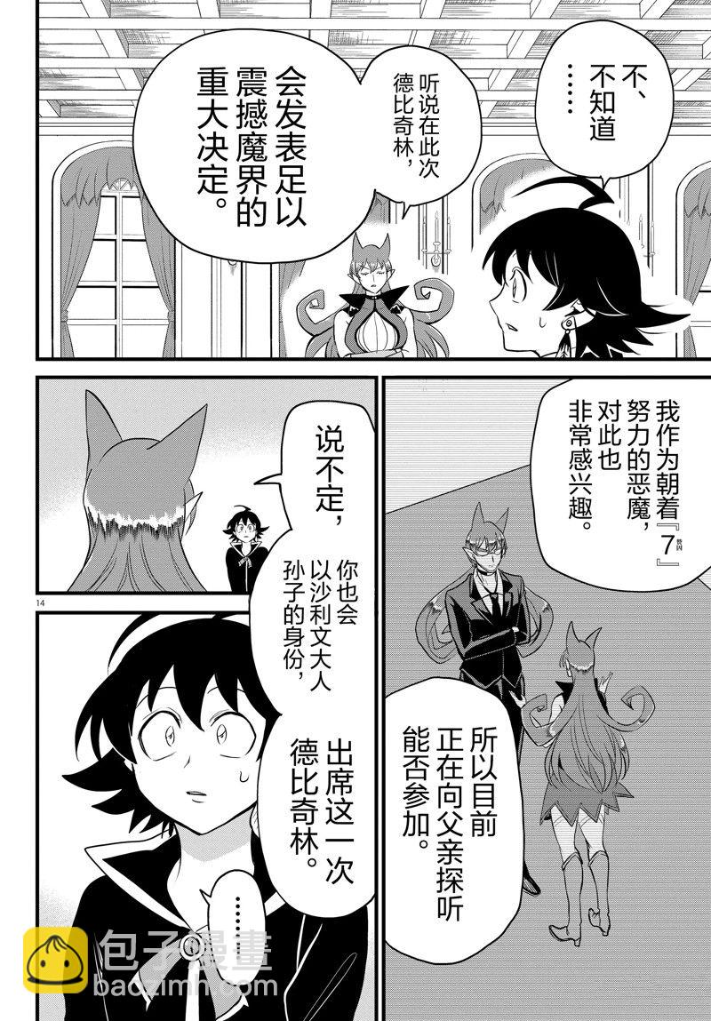 第285话-第307话