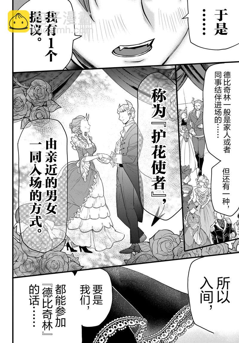 第285话-第307话