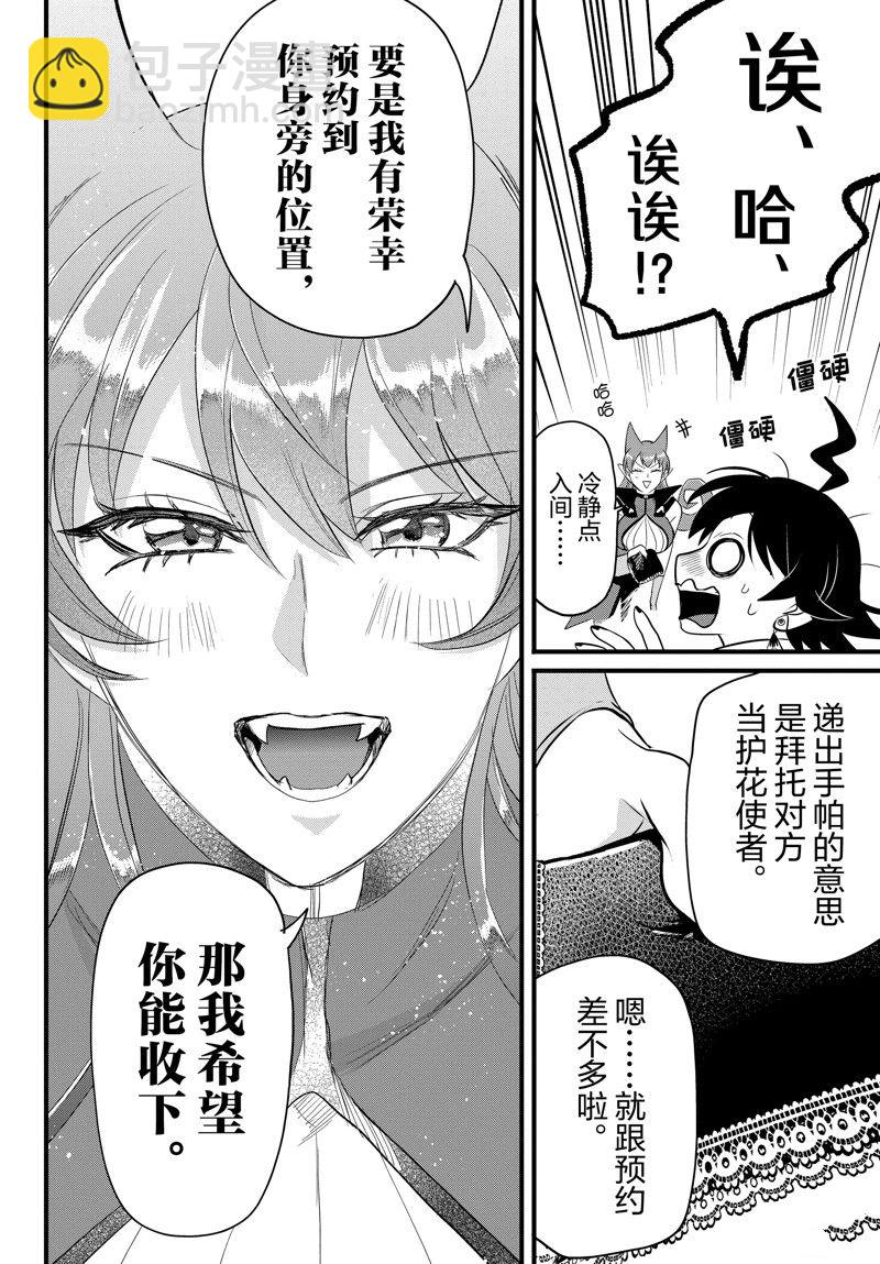 第285话-第307话