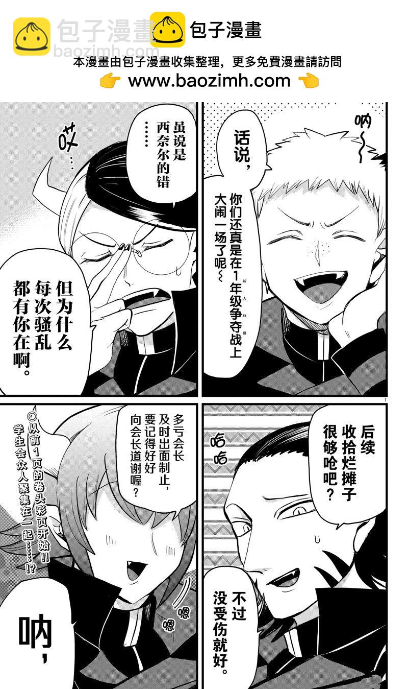 第285话-第307话