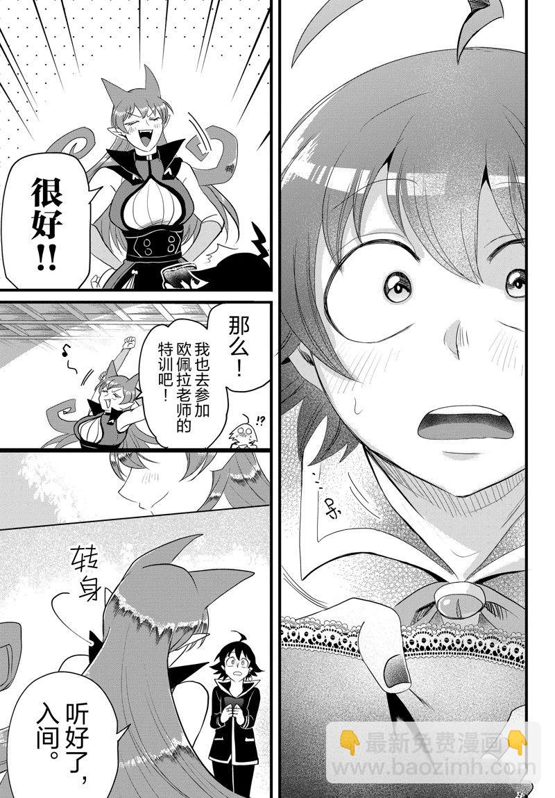 第285话-第307话