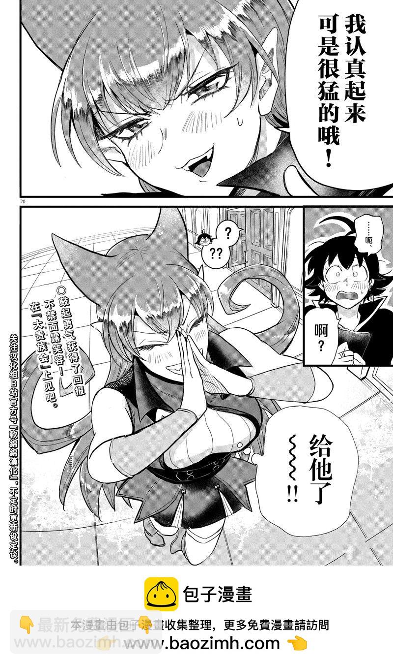 第285话-第307话