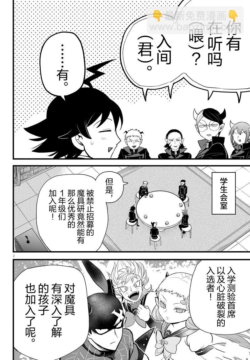 第285话-第307话