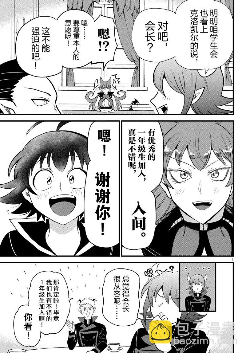 第285话-第307话