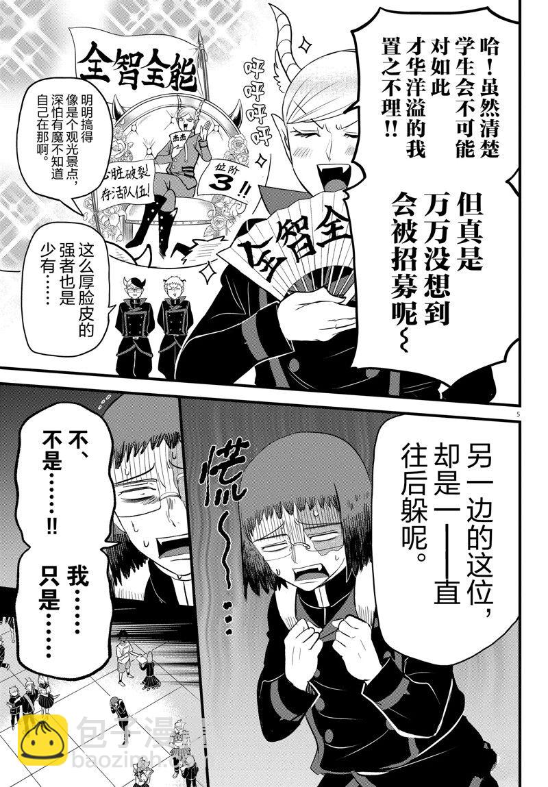 第285话-第307话