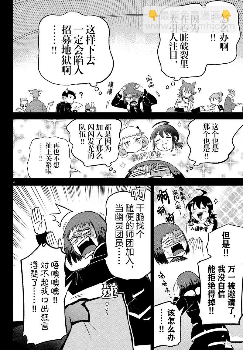第285话-第307话