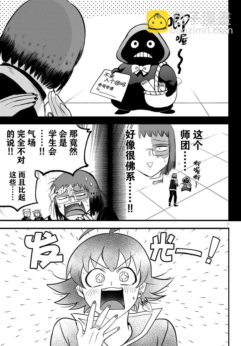 第285话-第307话