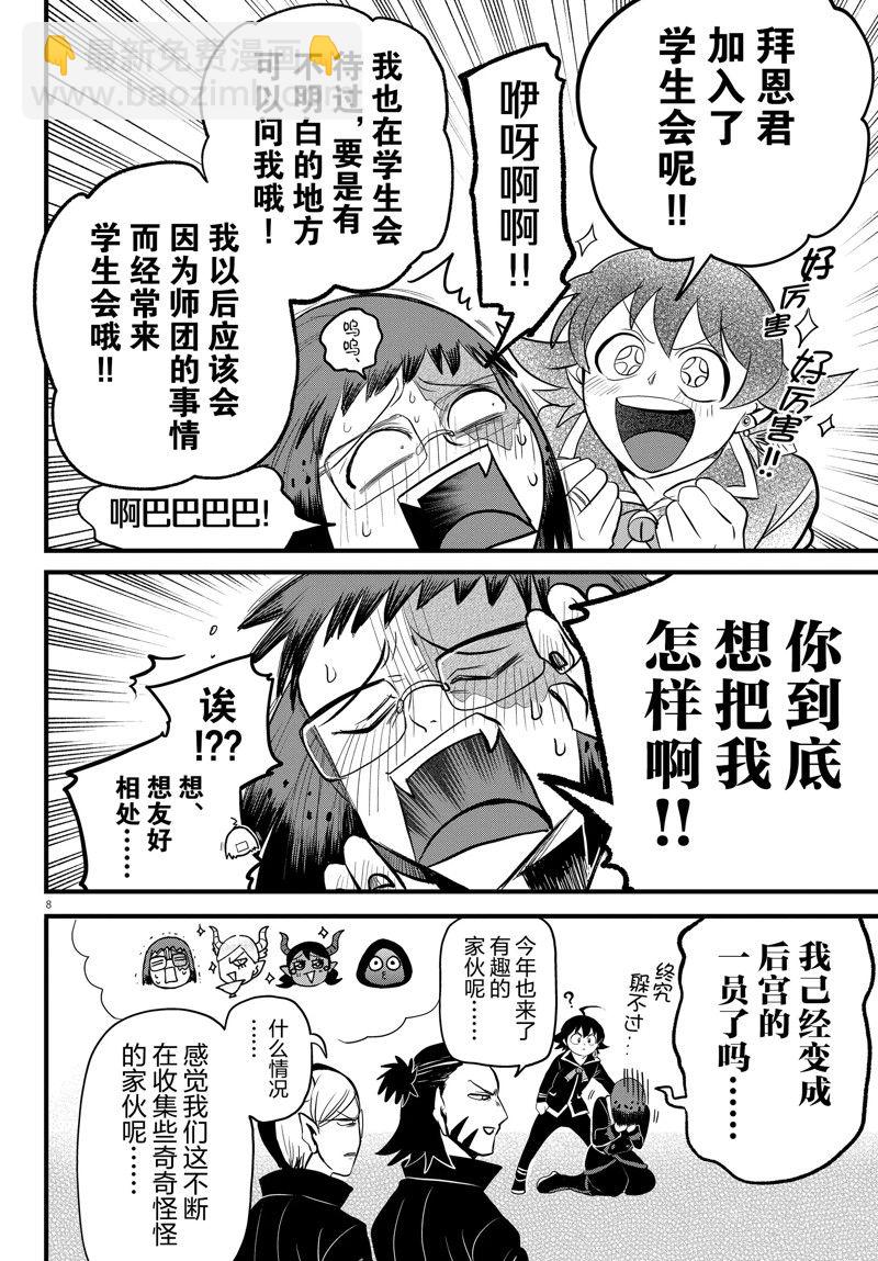 第285话-第307话