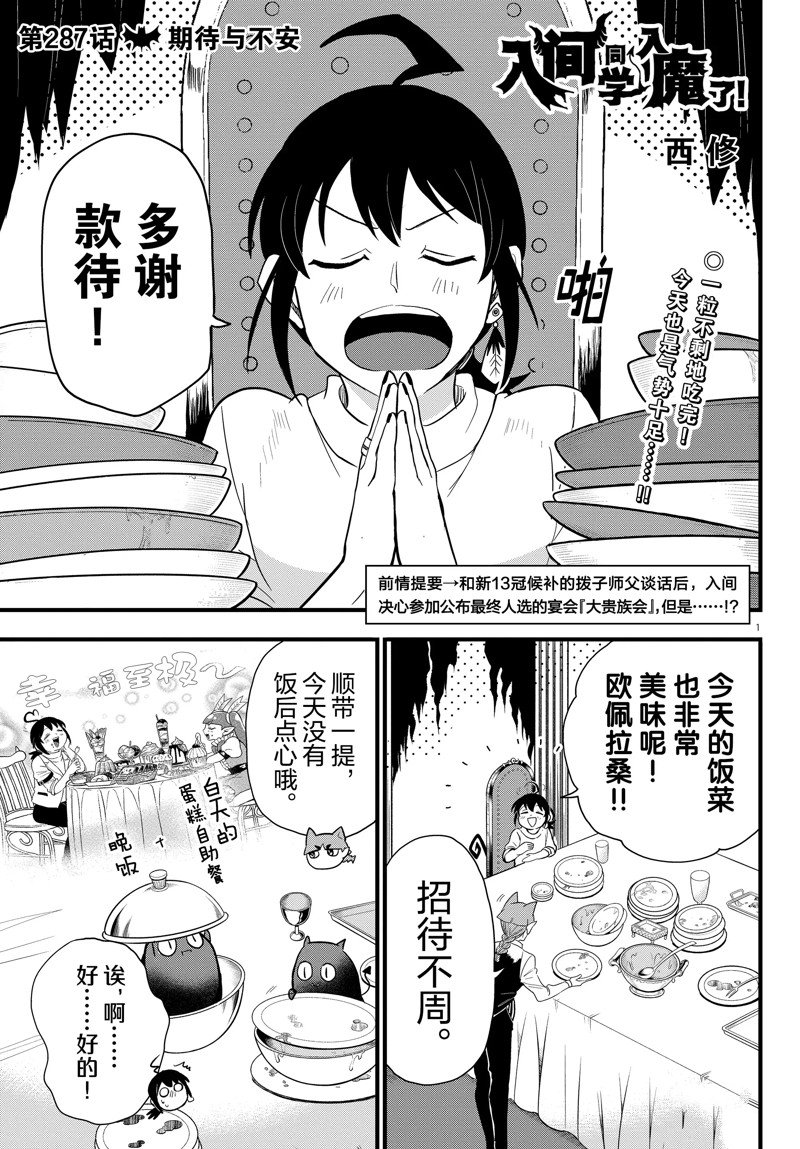 第287话-第309话