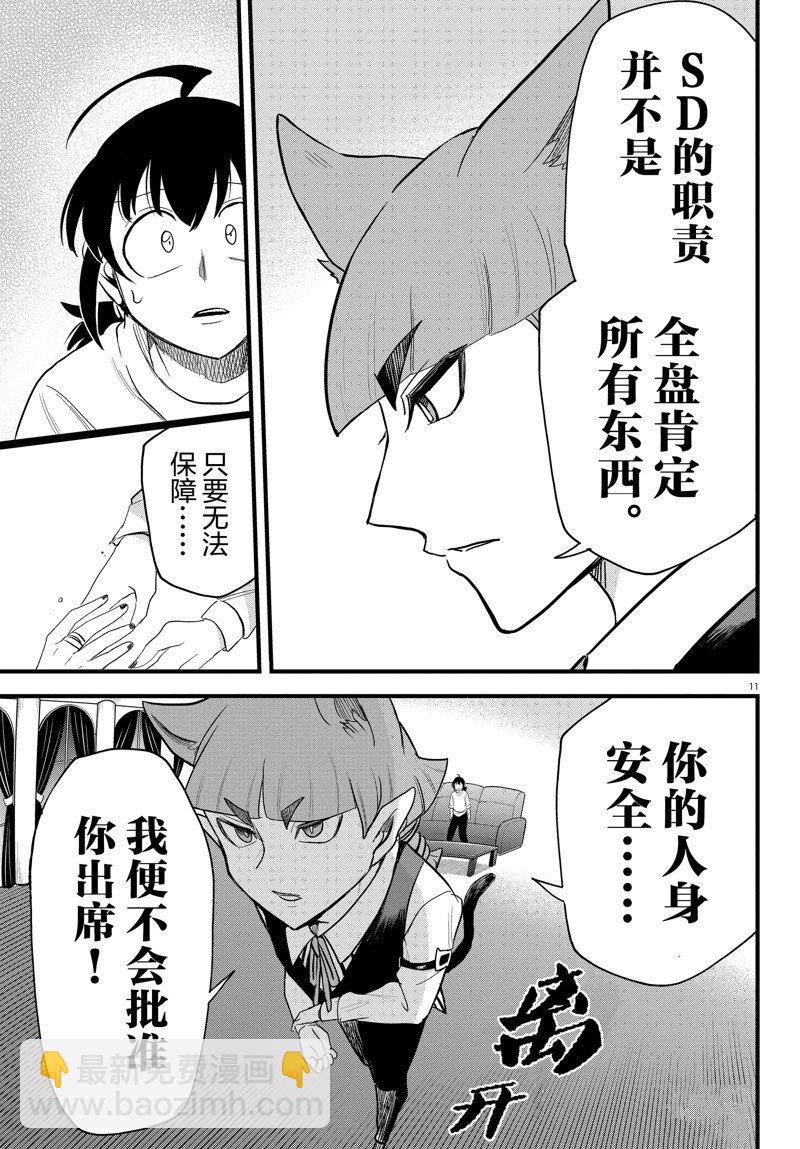 第287话-第309话