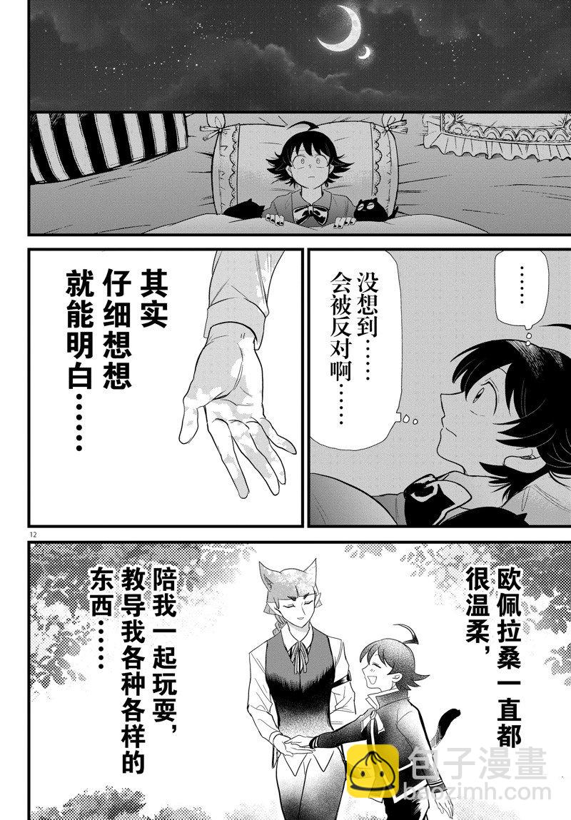 第287话-第309话
