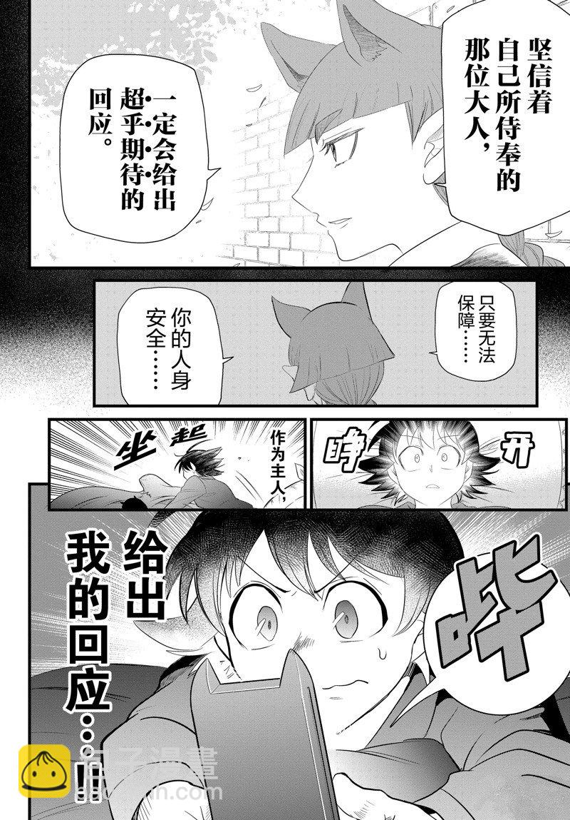 第287话-第309话