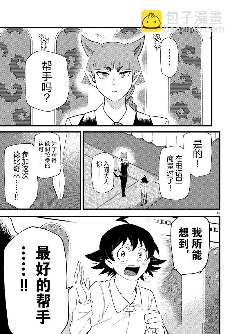 第287话-第309话