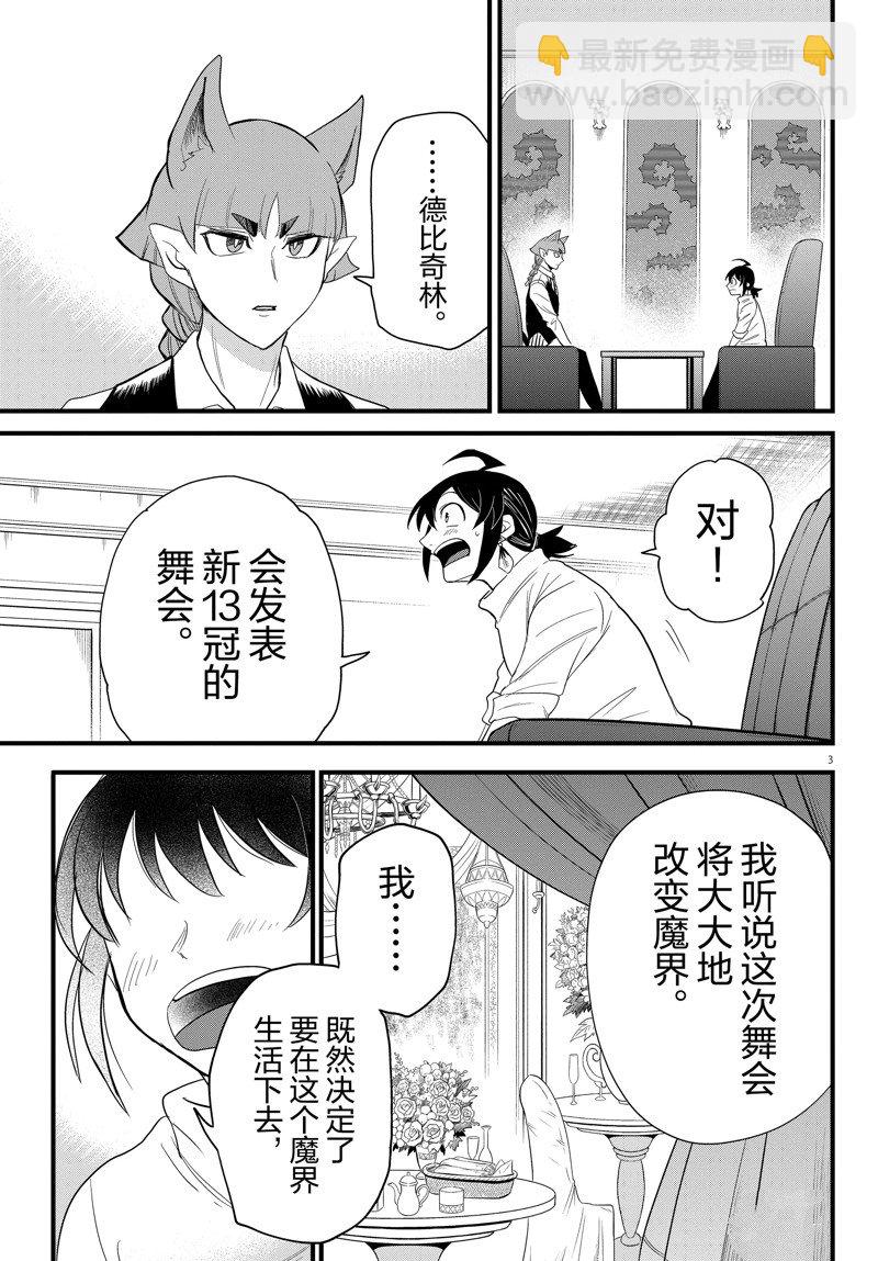 第287话-第309话