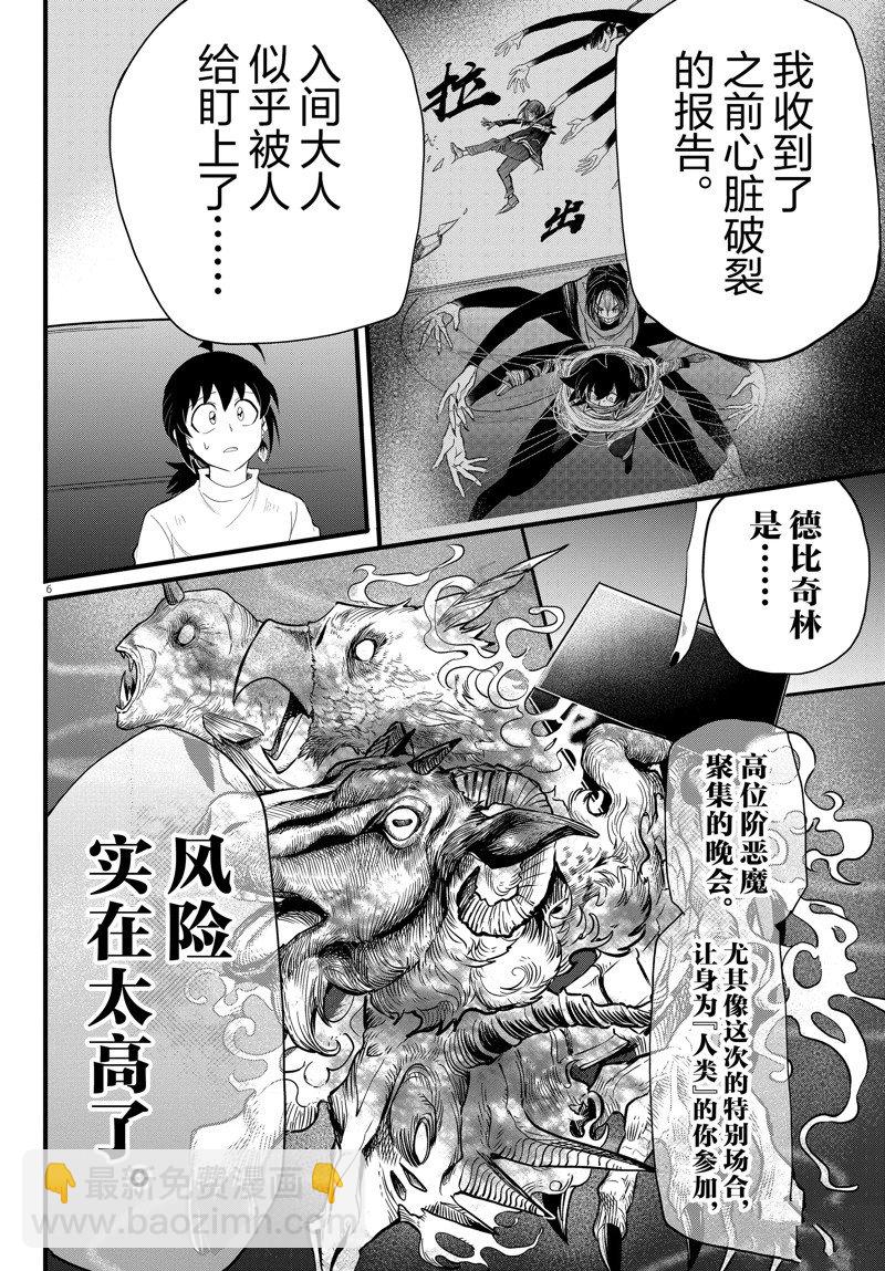 第287话-第309话