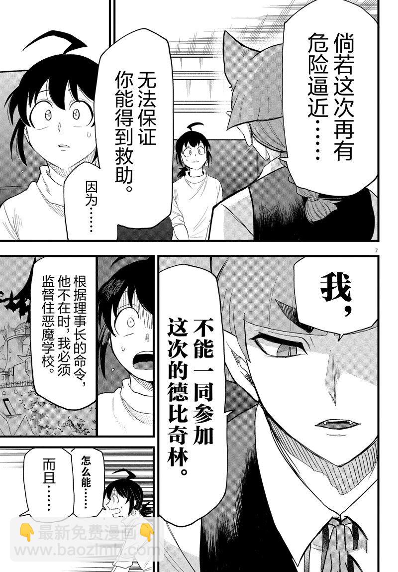第287话-第309话
