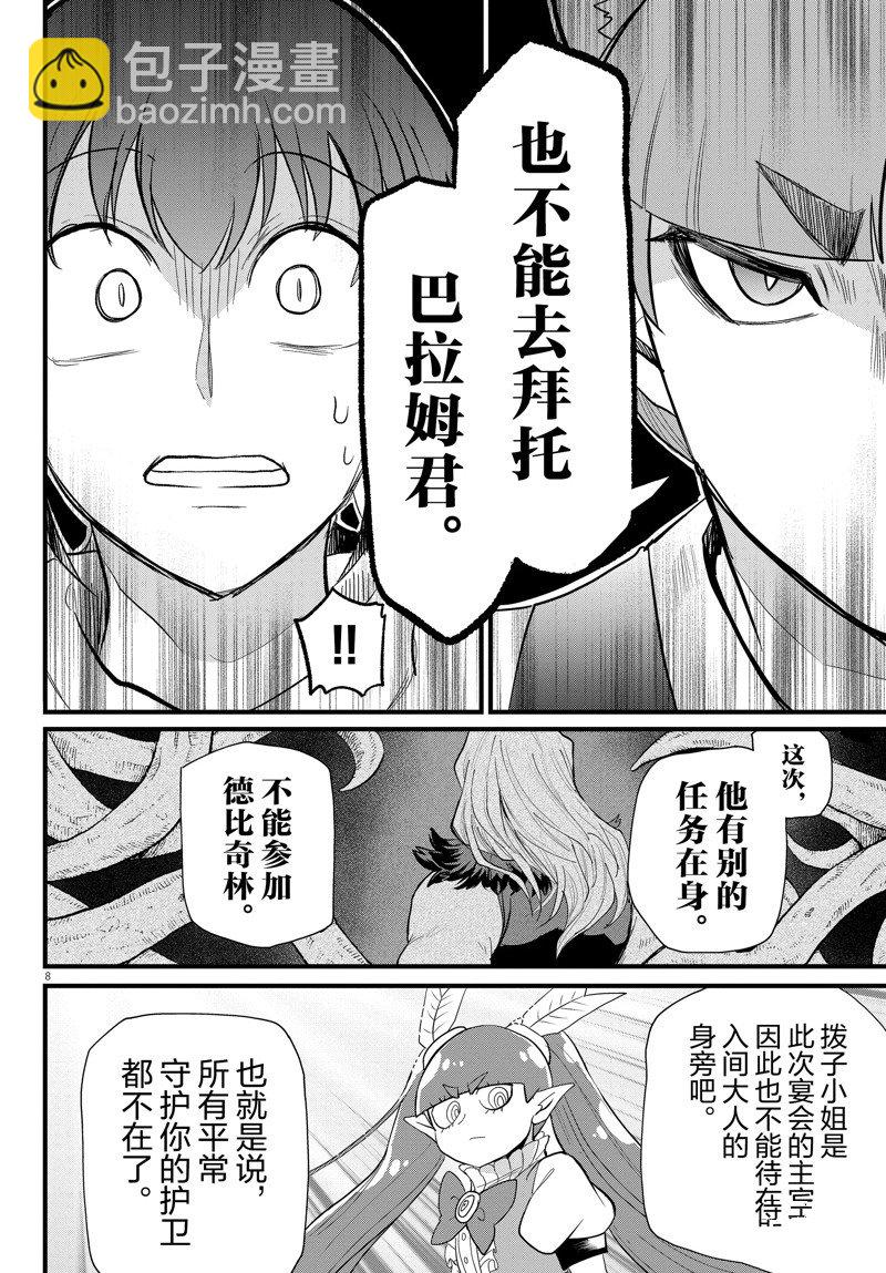第287话-第309话