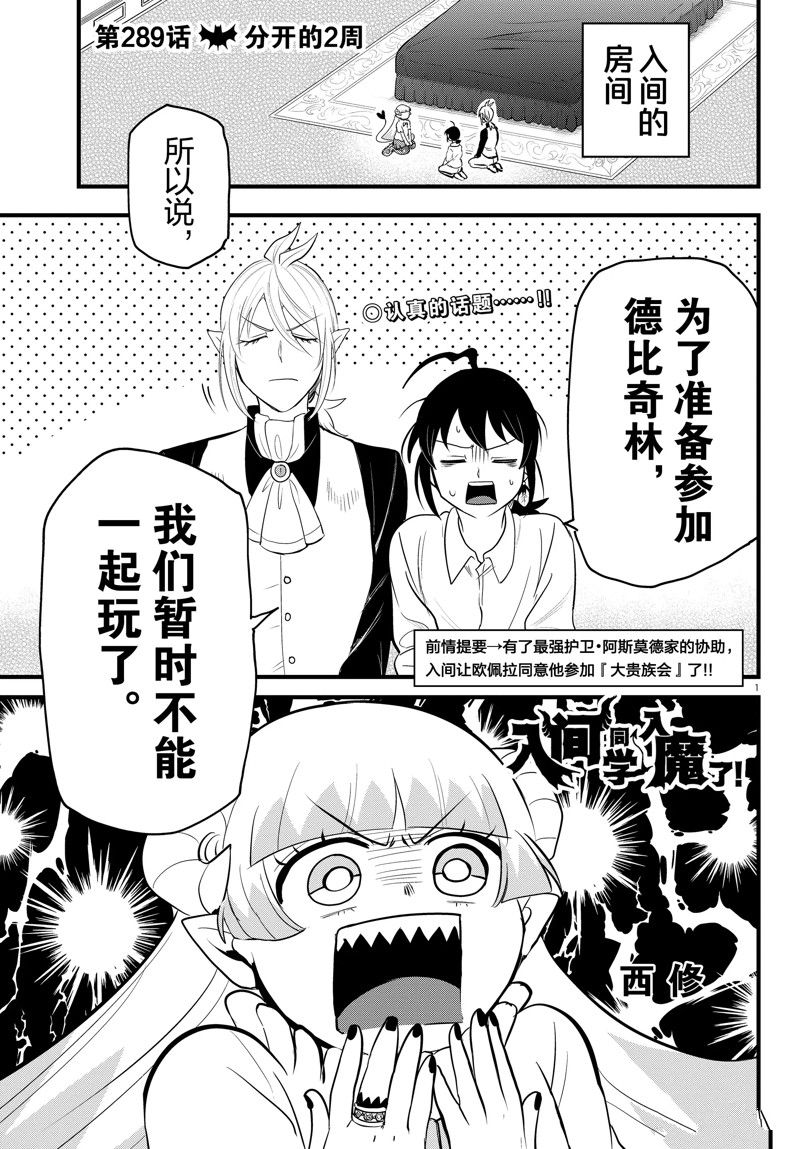 第289话-第311话