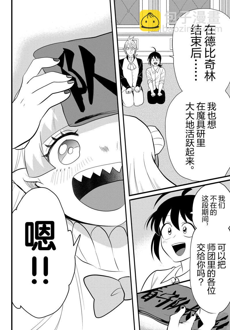 第289话-第311话