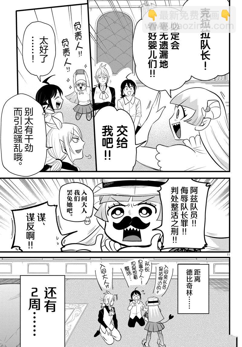 第289话-第311话