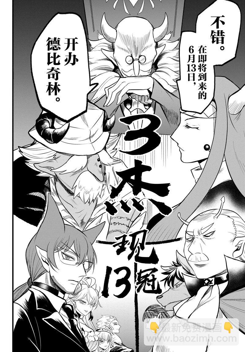 第289话-第311话