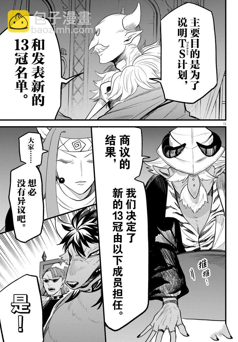 第289话-第311话