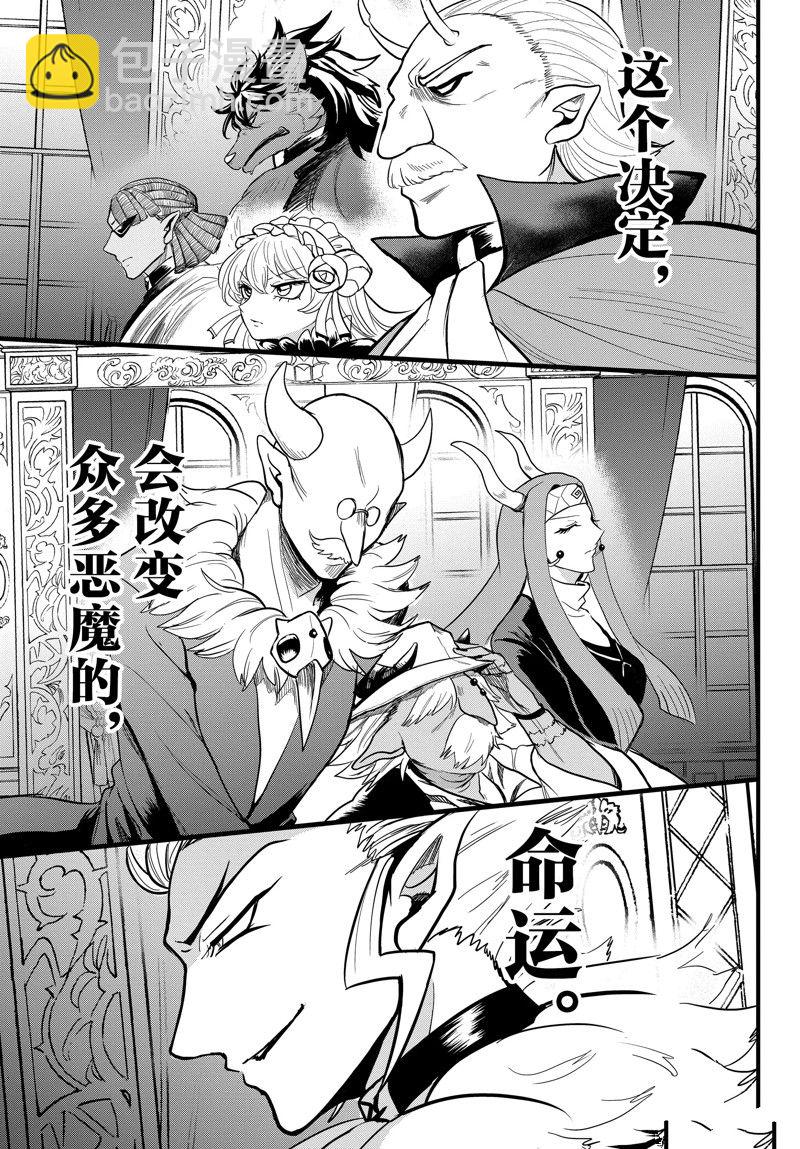 第289话-第311话