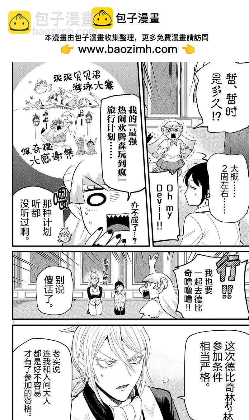 第289话-第311话