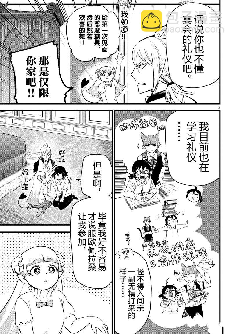 第289话-第311话