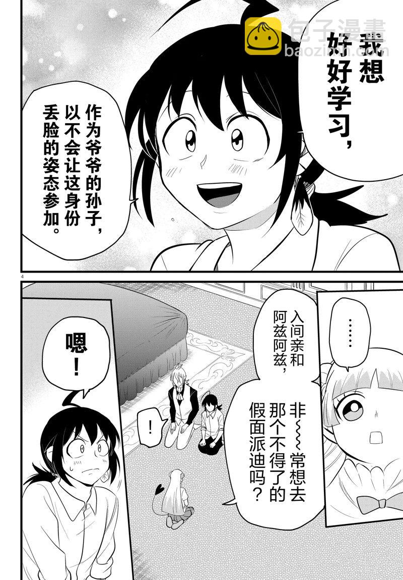 第289话-第311话