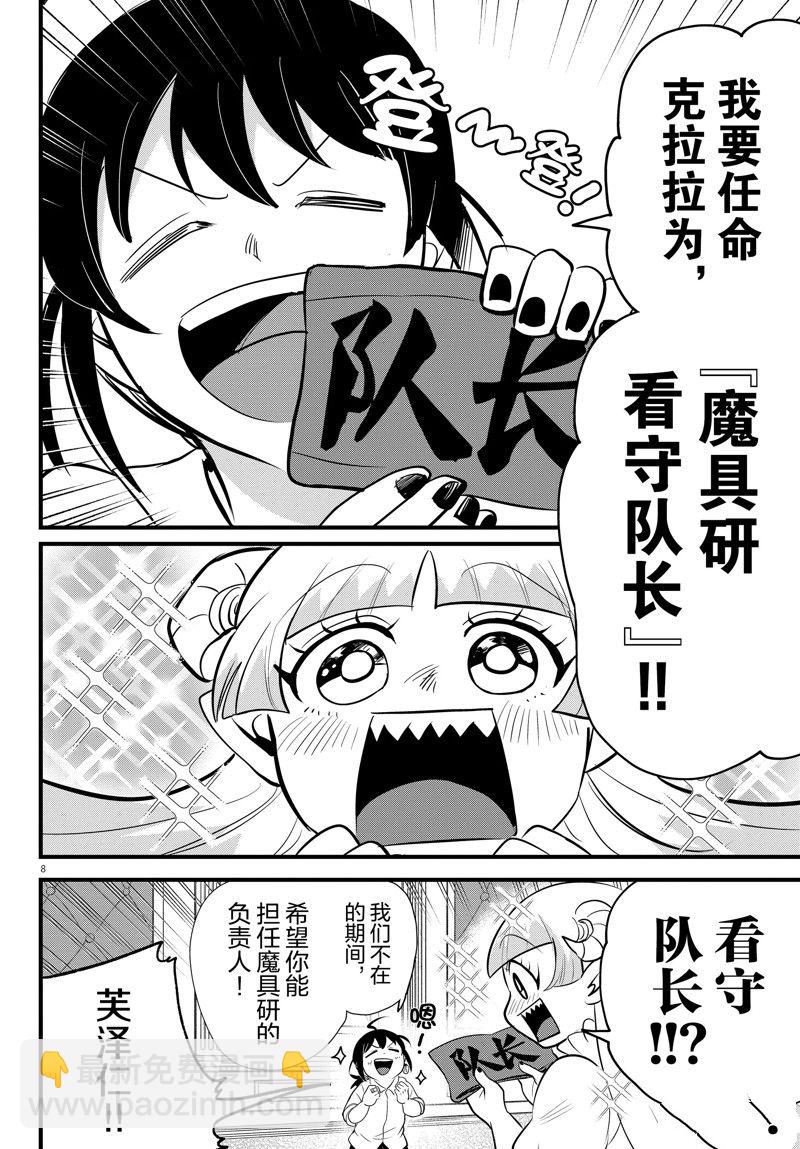 第289话-第311话