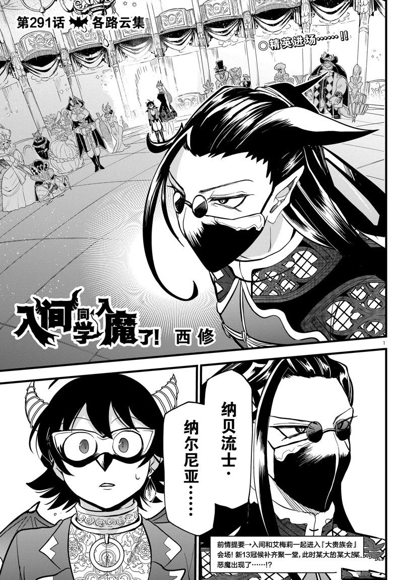 第291话-第313话