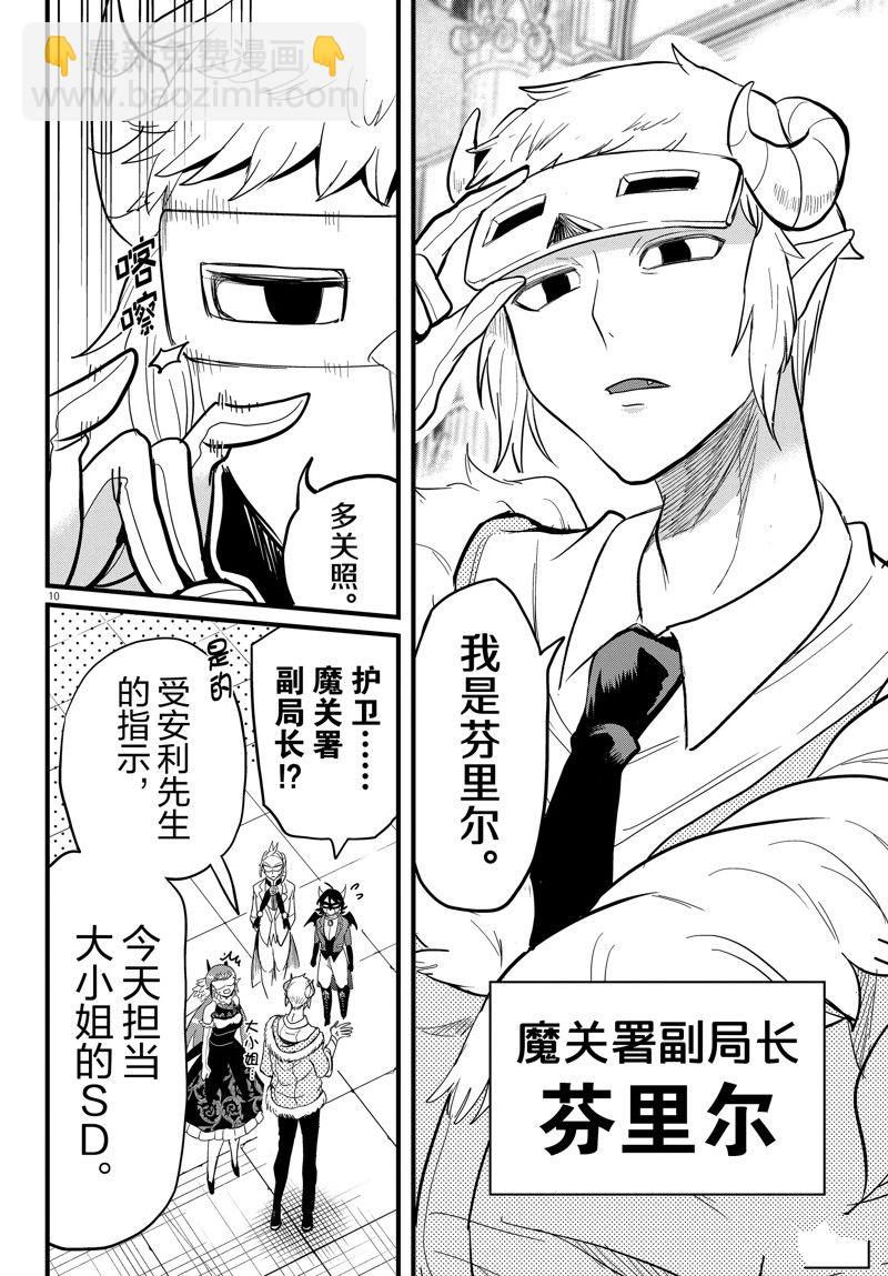 第291话-第313话
